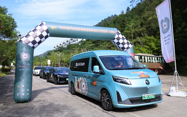 圖雅諾大V實力護航 澳門-北京·新能源車·長城拉力挑戰賽開賽