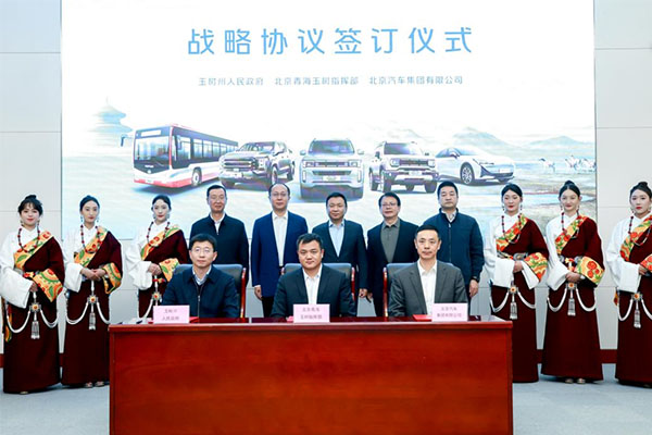 北京援青戰略合作簽約 26輛福田歐輝純電公交交付玉樹