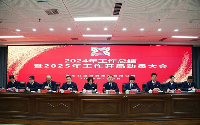 洛陽交投集團(tuán) 錨定目標(biāo)全力沖刺2025年度全面建設(shè)攻堅戰(zhàn)