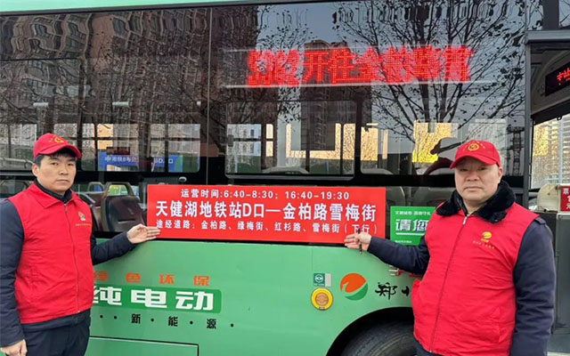 鄭州公交開通新線路 無縫對接地鐵8號線 縮短市民通勤時間
