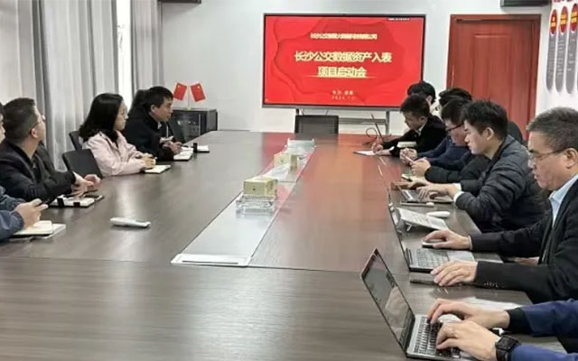 數據資產登記證書頒發 長沙公交邁出數字化轉型關鍵一步