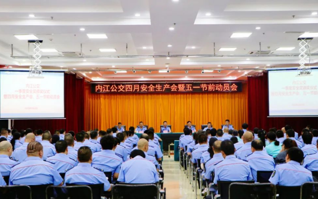 致敬安全守護者：內江公交舉行一季度安全獎頒獎儀式