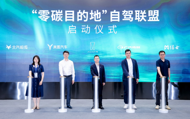 寧德時代發布零碳文旅實踐標桿 以“四化”方案賦能景區綠色轉型