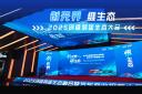 創無界 維生態！2025創維鴻途生態大會圓滿舉行