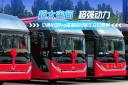 中通H13Pro高端旅團(tuán)客車交付貴州