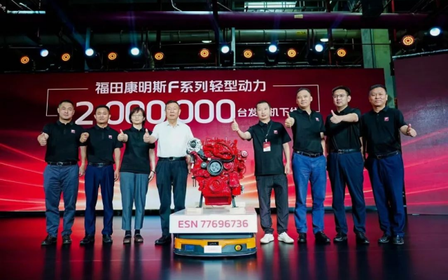 康明斯F系列第三代技術(shù)平臺發(fā)布暨第200萬臺輕型動力下線