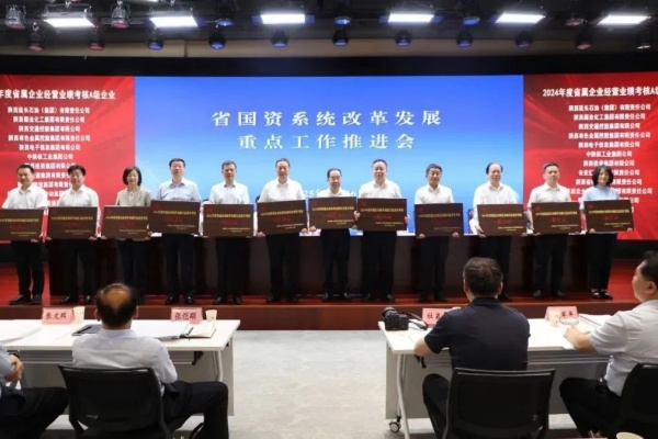 兩項殊榮！法士特獲陜西省國資系統年度考評榮譽