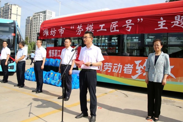 山東省首家！濰坊“勞模工匠號(hào)”主題公交正式上路