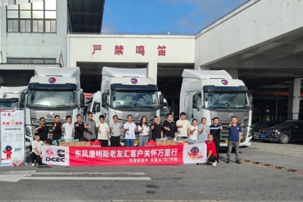 東風康明斯：暖“芯”承諾 用心守護售后流程