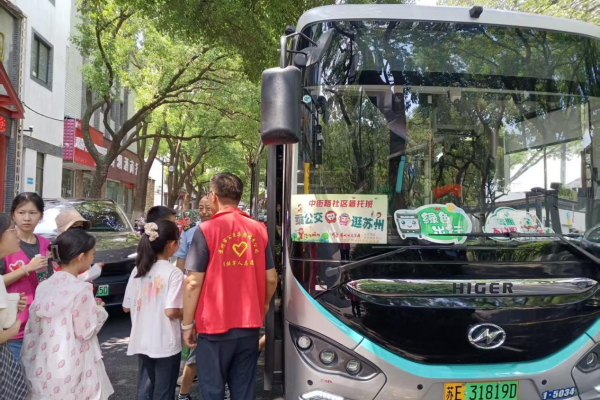 又一輛研學定制公交！蘇州公交駛向各類研學場館