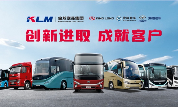 金龍汽車集團上半年總營收超百億 海外市場成最強增長引擎