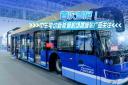 首次參展！中車電動新能源機場擺渡車廣受關注