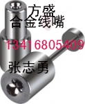 繞線機設(shè)備配件線嘴導(dǎo)針