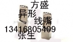 繞線機用馬達線嘴，合金線嘴
