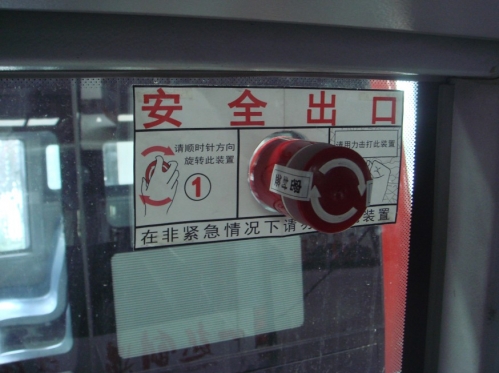 汽車安全玻璃錘