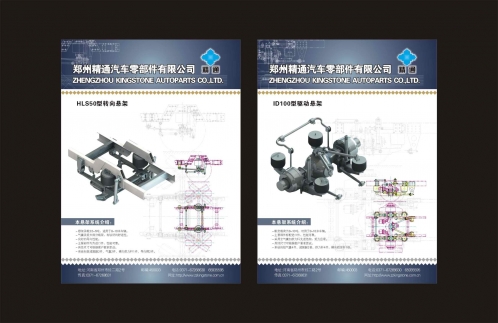 懸架及懸架配件