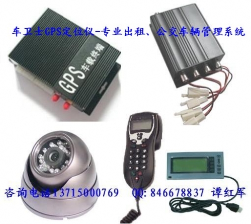 關愛乘客安全！公交gps，出租車gps，gps定位系統，gps定位，車載gps定