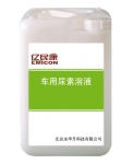 供應(yīng)柴油車車用尿素溶液