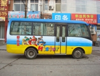 提供車身廣告設(shè)計制作服務(wù)