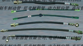 10供應剎車管，動力轉向管，助力泵油管，高壓油管，回油管，輸油管，邦