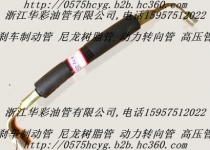10供應動力轉向管，助力泵油管，高壓油管，回油管，輸油管，剎車管，邦