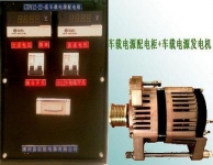 多電壓整車供電系統