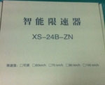 供應(yīng)客車校車限速器