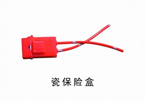 供應瓷保險盒