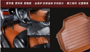 汽車腳墊