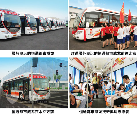 恒通都市威龍系列暢銷國(guó)內(nèi)高端公交市場(chǎng)