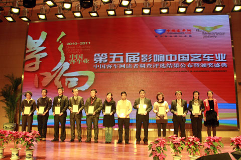 2011年度海外市場推薦客車獲獎廠商代表領獎