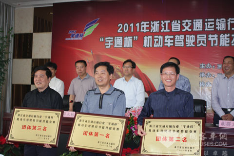 2011“宇通杯”浙江賽區團體前三名
