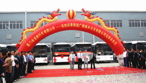廈門金旅與蕪湖運泰集團廣德城鄉公交有限公司交接車現場