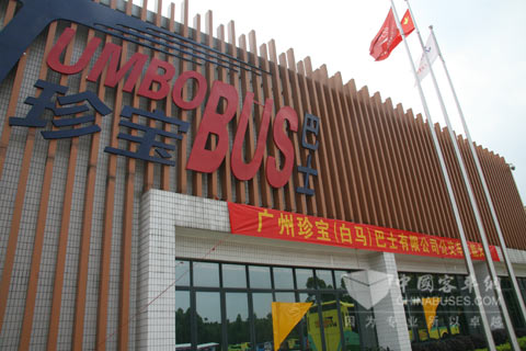 由廣州珍寶巴士有限公司和廣州市白馬巴士有限公司聯合舉辦的節能大賽