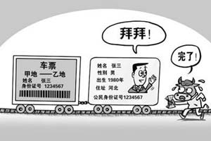 公路客運(yùn)電子客票 離我們還有多遠(yuǎn)？
