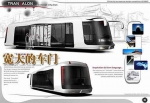 全電能概念公交車Transalon效果圖面世