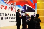 華泰汽車巨資重啟延邊客車產(chǎn)業(yè)