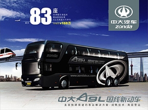 運能強勁·節能減排·安全穩定——三大特色詮釋中大“國線新動車”