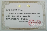 [本網原創] 金旅“誠信行動”專訪系列之二：首發集團京沈高速路分公司
