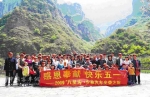 感恩奉獻 快樂五一——2009年八里溝·少林汽車光榮之旅