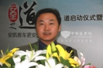 安全之•道全國(guó)巡展及4S戰(zhàn)略闡述