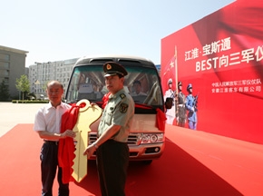 江淮·寶斯通成為三軍儀仗隊用車