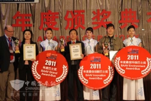 恒通客車斬獲2011上?？蛙囌顾捻棿螵?>
						</a>
						<p><a href=