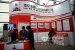 南京泰晟展位