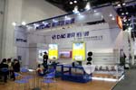 新同創(chuàng)展臺及展品