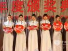 2011上?？蛙囌?頒獎(jiǎng)禮儀