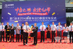 204輛XMQ6128大金龍豪華大巴交付泰國