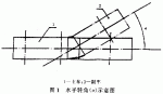 GB/T 7726.1-1998 鉸接式客車機械連接裝置 術語