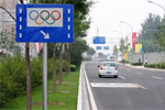 北京奧運(yùn)專用道今陸續(xù)停用 允許社會(huì)車輛駛?cè)?>
										</a>									
									</div>
																<div   id=