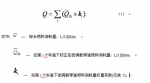 營運客車燃料消耗量限值及測量方法